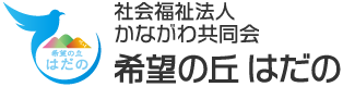 秦野精華園